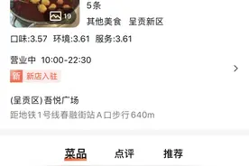 全球最大中式快餐连锁悄悄入华，菜品针对中国口味进行调整图片