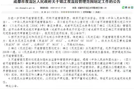 关注！锦江双流段、金马河双流段管理范围划定图片