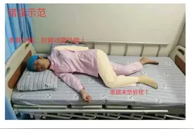 「悦护理」中风后，偏瘫肢体的良肢位摆好了吗？图片