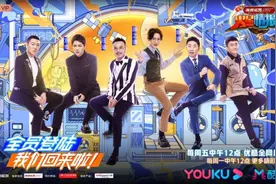 《火星情报局》第五季豆瓣评分7.8 汪涵谈录制趣事图片