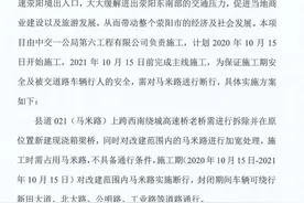 郑少高速西南站至西南绕城高速立交区间道路双向封闭施工 荥阳马米线将断行图片