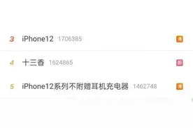 “12不香十三香”？iPhone 12发布，这家中国企业意外火了……图片