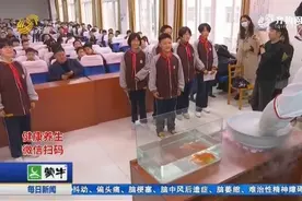 学校特色课！脐血库工作人员讲解脐带血干细胞基础常识及临床应用视频封面