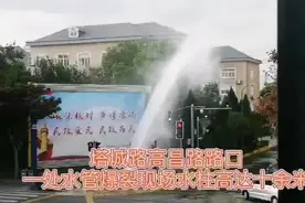 全是水！水柱喷出十多米高图片