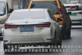 杭州上线“民生直达”平台 探索“政策找人”视频封面