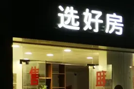 宁波门店最多的房产中介放大招！交易不成，退中介费！有物业欠费，先垫付图片