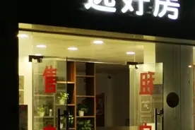 宁波门店最多的房产中介放大招！交易不成，退中介费！有物业欠费，先垫付图片