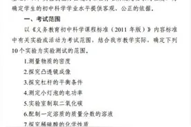 2021年宁波中考将增加科学实验操作测试 满分10分，杭州的中考又会怎么变？图片