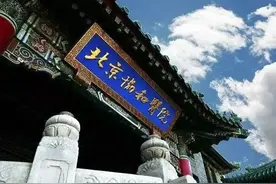 假冒协和、山寨同仁，医院傍名牌无异于谋财害命 | 睡前聊一会儿图片
