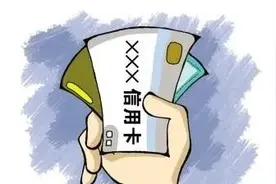 多家银行警示：若个人信用卡出现这几种行为，将被降额、冻结或锁卡图片