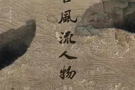 苏东坡大展丨问汝平生功业，黄州惠州儋州图片