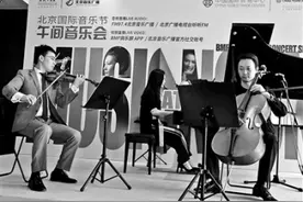 北京国际音乐节 把古典音乐会搬进写字楼图片