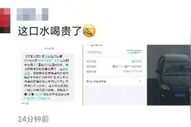就问一句，这水喝的贵不贵？图片