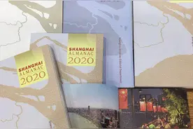 2020年《上海年鉴》英文版发布，向世界讲好中国故事图片