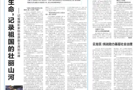 他用生命，记录祖国的壮丽山河——记省摄影家协会原副主席郑云峰图片