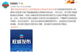 美“巴里”号驱逐舰穿航台湾海峡，东部战区回应图片