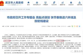 重磅！咸宁一地加入武汉六环线图片