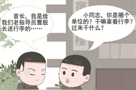 当“人情公差”遭遇“依规办事”图片