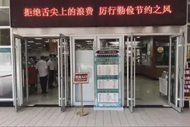 山东大学：让餐饮节约之风拂进学生心间图片
