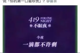 蹭5G文案上热搜的杜蕾斯：创意屡获赞，也曾因违背风尚被罚图片