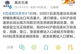 重庆一搭载风力发电机塔杆货车撞坏车行天桥，事故原因正调查图片