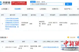 天眼查APP显示：今日头条起诉“今日油条”商标侵权图片