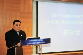 2020中国婴幼儿配方食品乳铁蛋白和益生菌含量评测报告发布图片