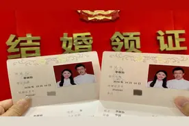 天大的缘分！同名同姓小夫妻领证结婚，工作人员连看几遍身份证直呼神奇视频封面