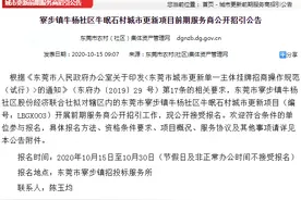最新！超6500亩确认旧改！东莞又一批村子安排上了图片