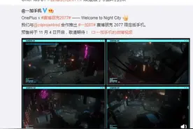 一加8T《赛博朋克2077》限定版手机 11月4日预售图片