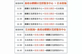 10月15日起 空港快线增设官房大酒店停靠点图片