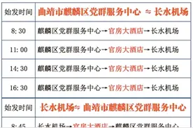 10月15日起 空港快线增设官房大酒店停靠点图片