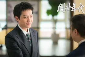 《创业年代》CCTV-1热播 冯绍峰袁姗姗同心共创事业图片