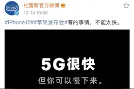 杜蕾斯广告被处罚的背后，情趣用品创意的边界在哪？图片