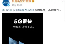 蹭完iPhone 12，又曝被罚81万！杜蕾斯两上热搜，两年前“内涵广告”翻车了图片