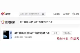 杜蕾斯因内涵广告被罚81万 律师：不得违背社会风尚图片