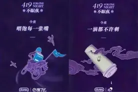 杜蕾斯微博被罚81万，这广告确实过分了丨Durex gets it for going too far图片