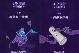 杜蕾斯微博被罚81万，这广告确实过分了丨Durex gets it for going too far图片