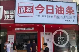 今日头条起诉今日油条！油条老板回应很奇葩…图片
