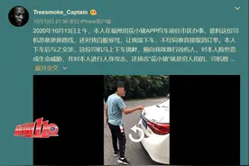 “滚下去，我想取消就取消”！网友爆料：“花小猪”打车，遭司机生命威胁图片