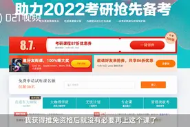 退课余额不能提现！大学生诉新东方网课霸王条款视频封面