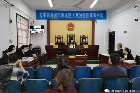 受贿贪污、包庇纵容黑社会组织 原利辛县公安局副局长受审图片