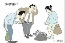 转发！三明街头现“捡钱分钱”骗局，别让身边的人再上当！｜行骗图片