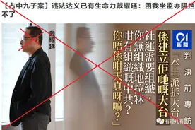 有理儿有面：牢狱，才是他们的归途...图片