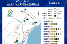 南京江北新区半程马拉松报名正式启动图片