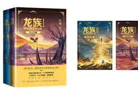 一代人的青春记忆，暌违十年，《龙族》全新修订上市图片