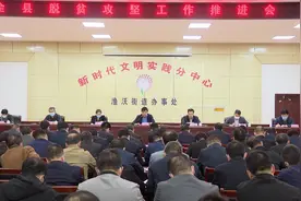 菏泽市东明县召开全县脱贫攻坚工作推进会图片