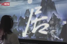 动起来的千里江山图来了！快戳视频一起来看吧！视频封面