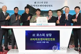 韩国偶像男团BTS母公司上市，员工人均收益超64万美元图片