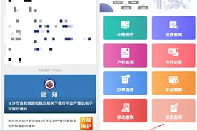 不动产登记电子证照查询操作指南来了图片